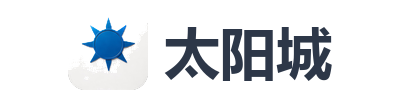 太阳城