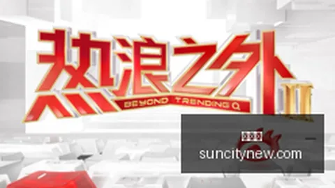 电竞游戏销量创新高，好评不断